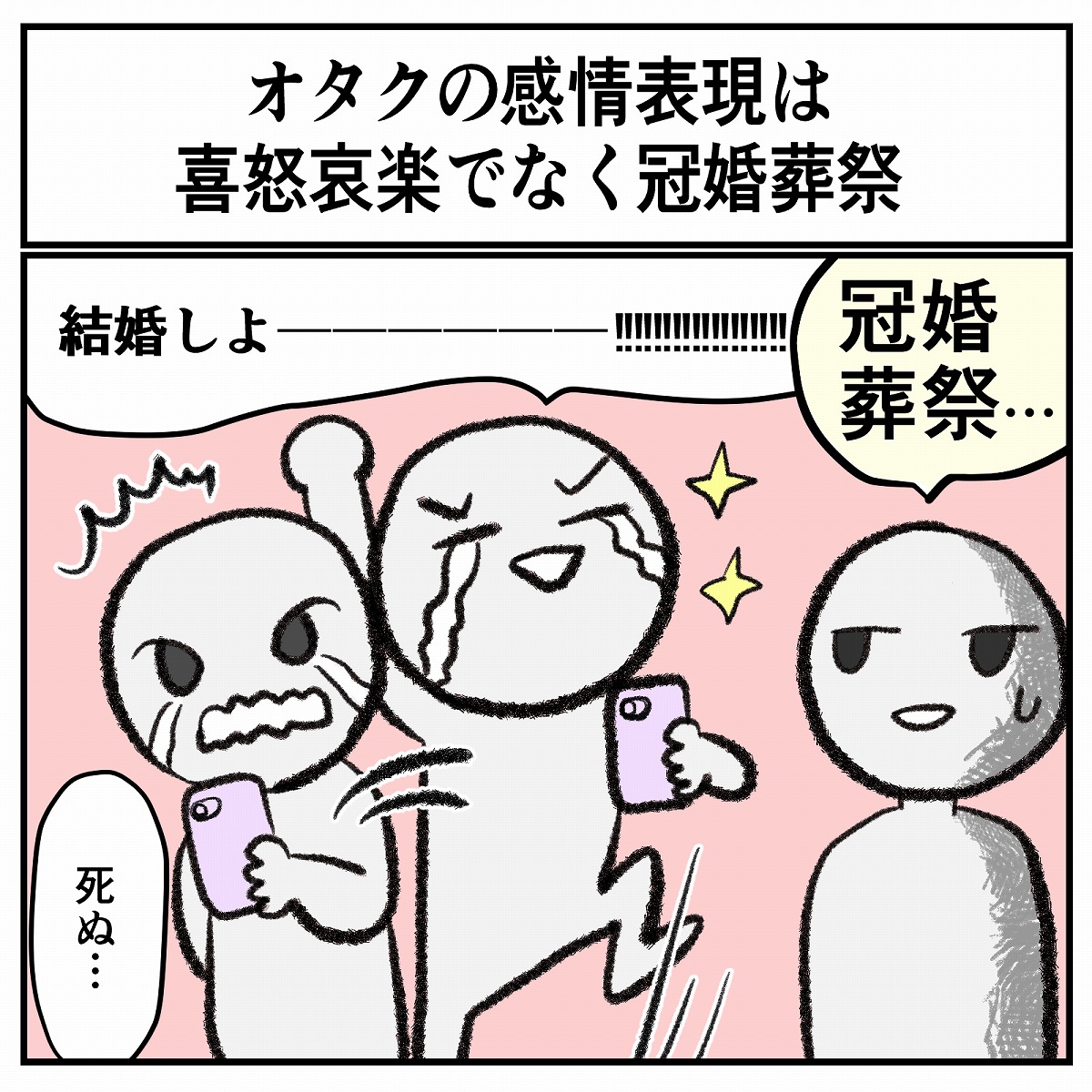 共感しかない