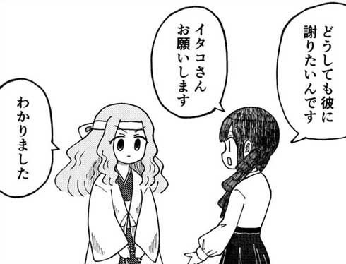 4コマ 漫画 ギャグ 結局 彼氏 刺し殺す イタコ