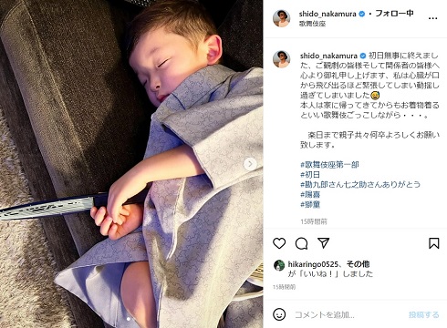 中村獅童 小川陽喜 初お目見え