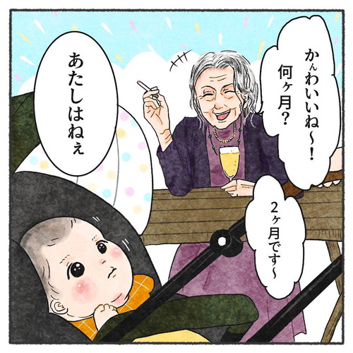 ご婦人の言葉