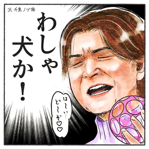 心のノブが叫ぶ