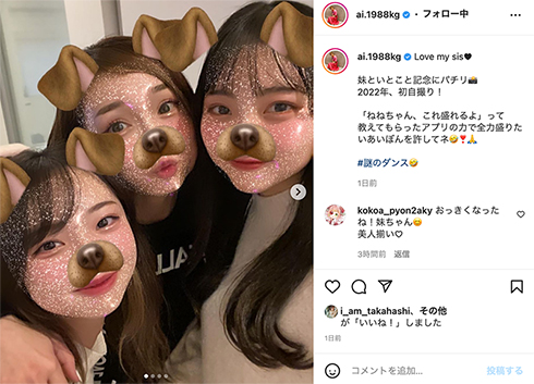 加護亜依 妹 Instagram