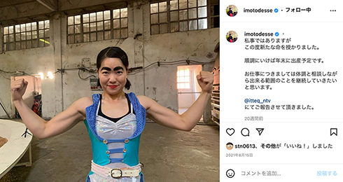 イモトアヤコ 出産 第1子男児 Instagram