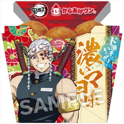 ローソンで1月11日から「鬼滅の刃」キャンペーン 宇髄天元の店内