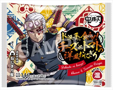 宇髄天元 BB ローソン公式ブロマイド  2Lサイズ バラ売り可 他におまけ付き ローソンで1月11日から「鬼滅の刃」キャンペーン 宇髄天元の店内