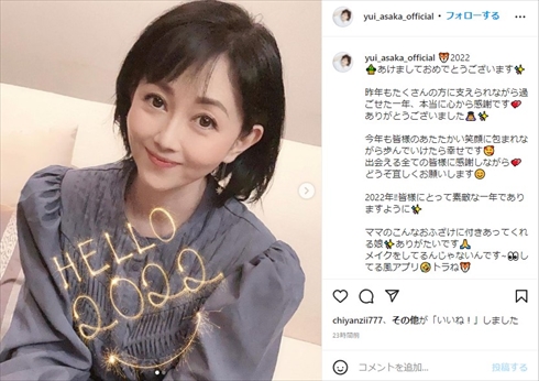 浅香唯 娘 そっくり アイドル 現在 インスタ