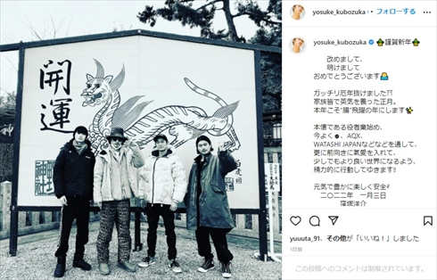 窪塚洋介 弟 息子 窪塚俊介 RUEED 愛流 家族 イケメン インスタ