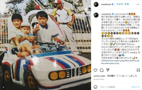 窪塚洋介 弟 息子 窪塚俊介 RUEED 愛流 家族 イケメン インスタ