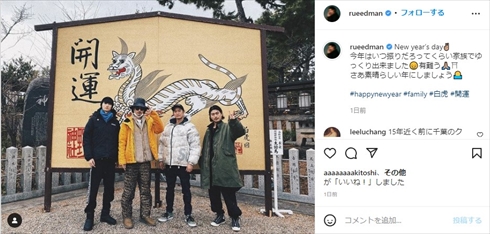 窪塚洋介 弟 息子 窪塚俊介 RUEED 愛流 家族 イケメン インスタ