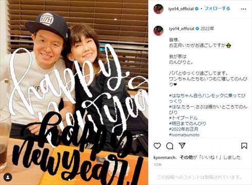 松本伊代 ヒロミ 自宅 暖炉 ハンモック インスタ
