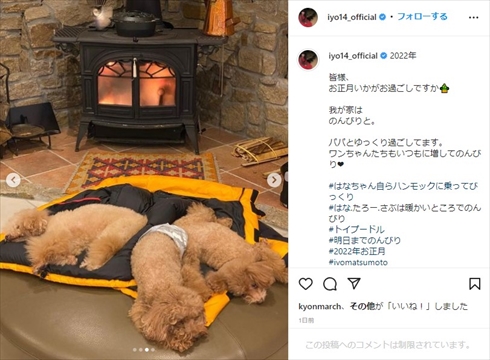 松本伊代 ヒロミ 自宅 暖炉 ハンモック インスタ