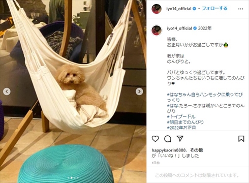 松本伊代 ヒロミ 自宅 暖炉 ハンモック インスタ