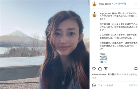 小沢真珠 年齢 45歳 キレイ 子ども インスタ