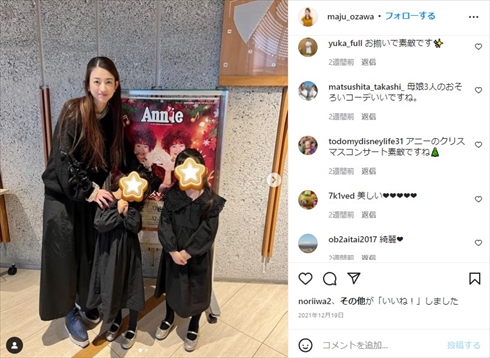 小沢真珠 年齢 45歳 キレイ 子ども インスタ
