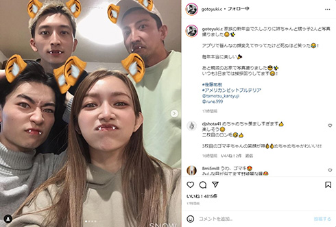 後藤祐樹 後藤真希 ゴマキ モー娘。 弟 兄弟 家族 朝倉未来 アベマ 1000万