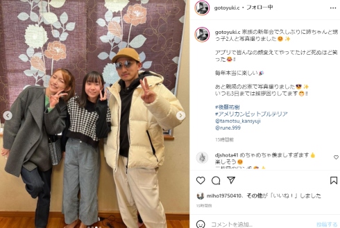 後藤祐樹 後藤真希 ゴマキ モー娘。 弟 兄弟 家族 朝倉未来 アベマ 1000万