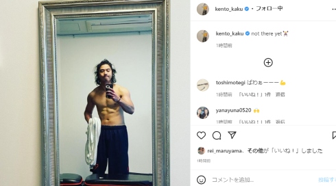 賀来賢人 榮倉奈々 妻 嫁 筋肉 スタイル 芸能人 筋トレ バルクアップ
