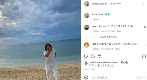 賀来賢人 榮倉奈々 妻 嫁 筋肉 スタイル 芸能人 筋トレ バルクアップ