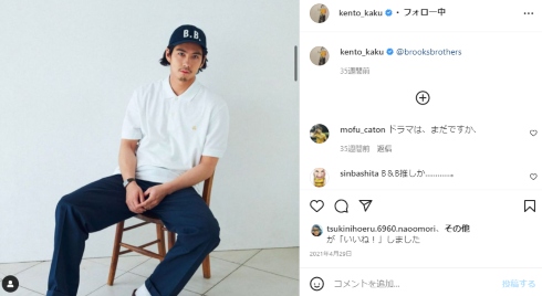 賀来賢人 榮倉奈々 妻 嫁 筋肉 スタイル 芸能人 筋トレ バルクアップ