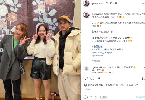 後藤祐樹 後藤真希 ゴマキ モー娘。 弟 兄弟 家族 朝倉未来 アベマ 1000万