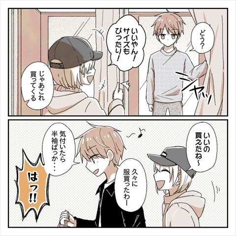 ALTいいの買えたね〜♪