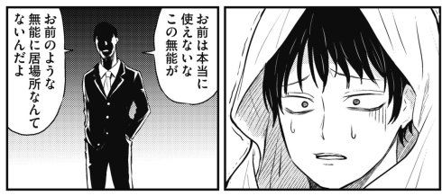 親切な取り立て屋さん twitter 漫画 KADOKAWA