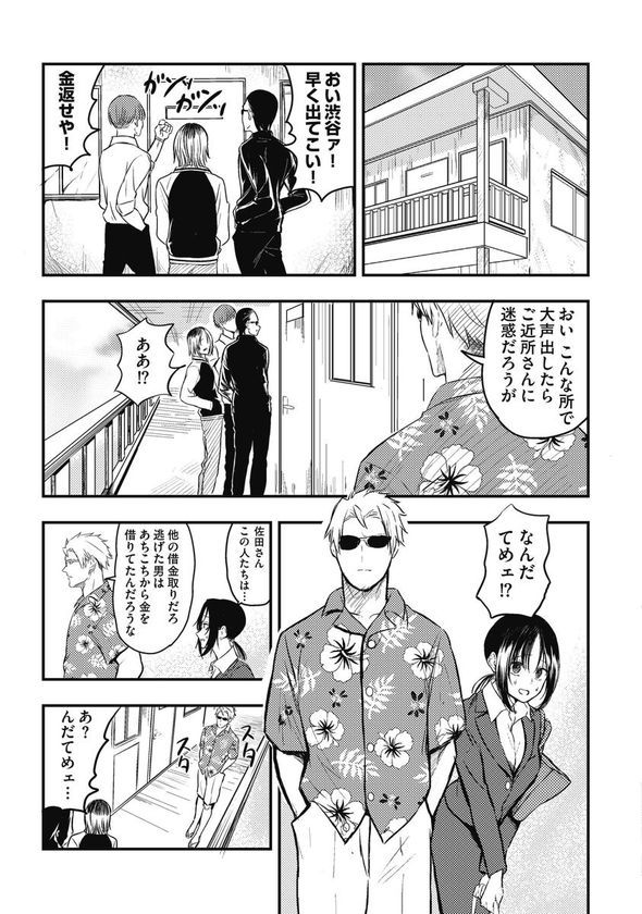 親切な取り立て屋さん twitter 漫画 KADOKAWA