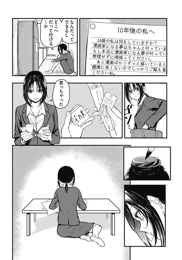 親切な取り立て屋さん twitter 漫画 KADOKAWA