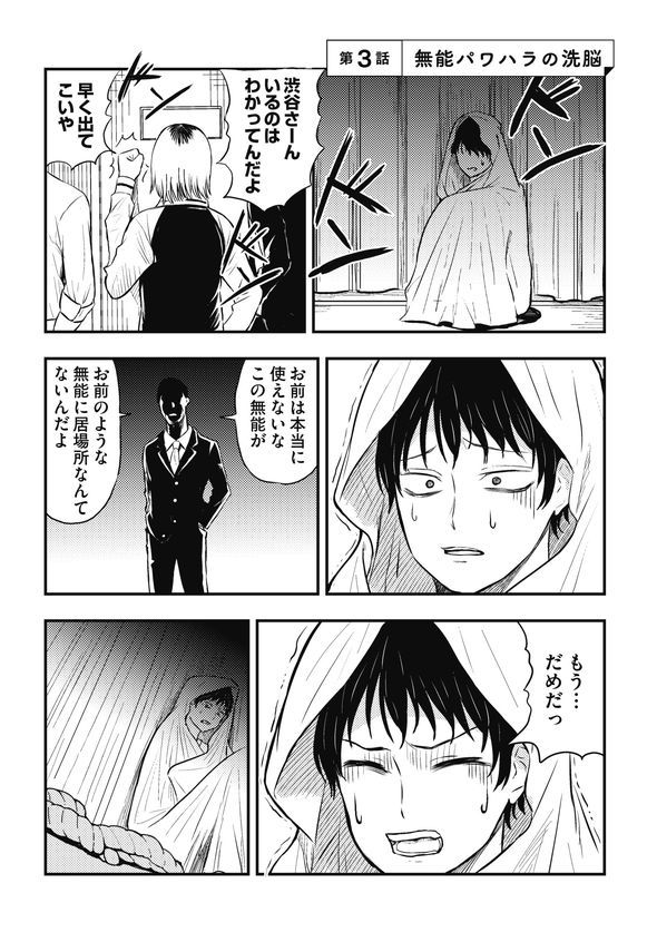 親切な取り立て屋さん twitter 漫画 KADOKAWA