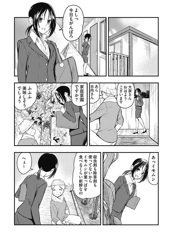 親切な取り立て屋さん twitter 漫画 KADOKAWA