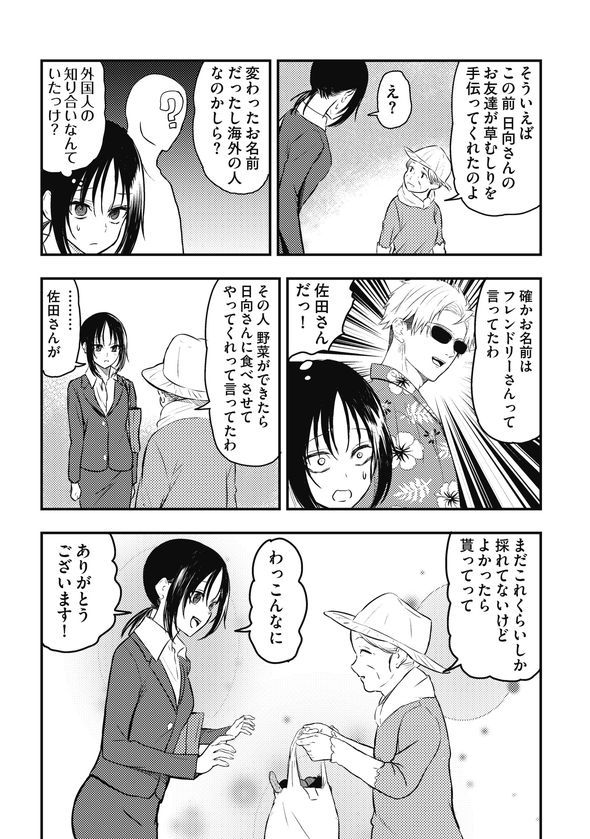 親切な取り立て屋さん twitter 漫画 KADOKAWA