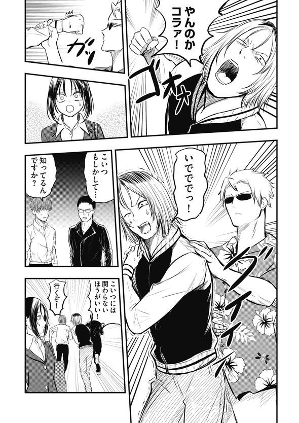 親切な取り立て屋さん twitter 漫画 KADOKAWA