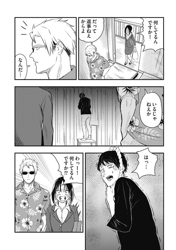 親切な取り立て屋さん twitter 漫画 KADOKAWA