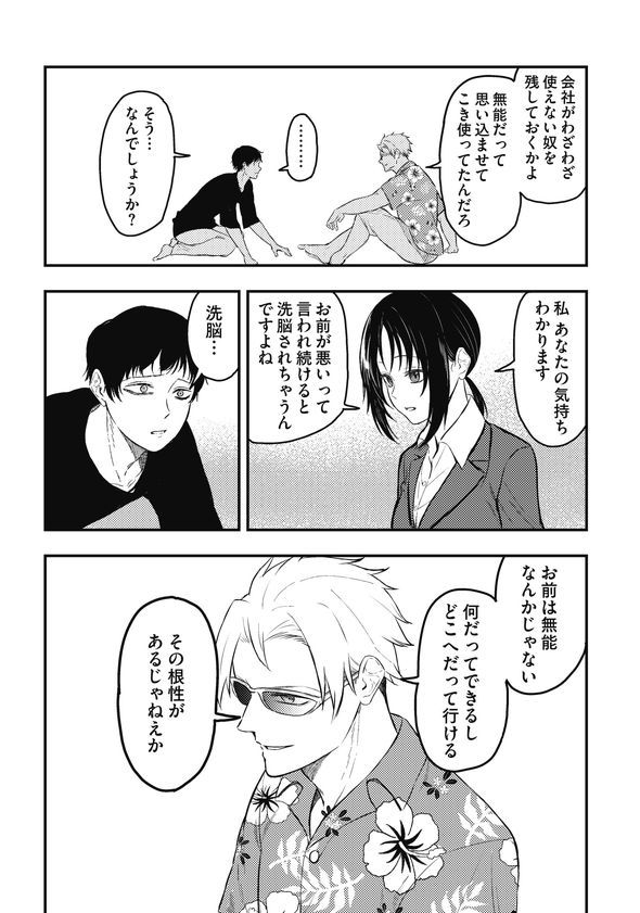 親切な取り立て屋さん twitter 漫画 KADOKAWA