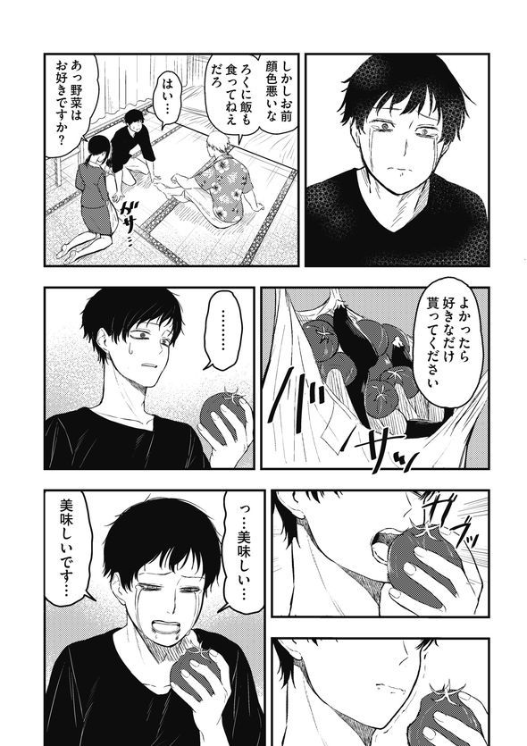 親切な取り立て屋さん twitter 漫画 KADOKAWA