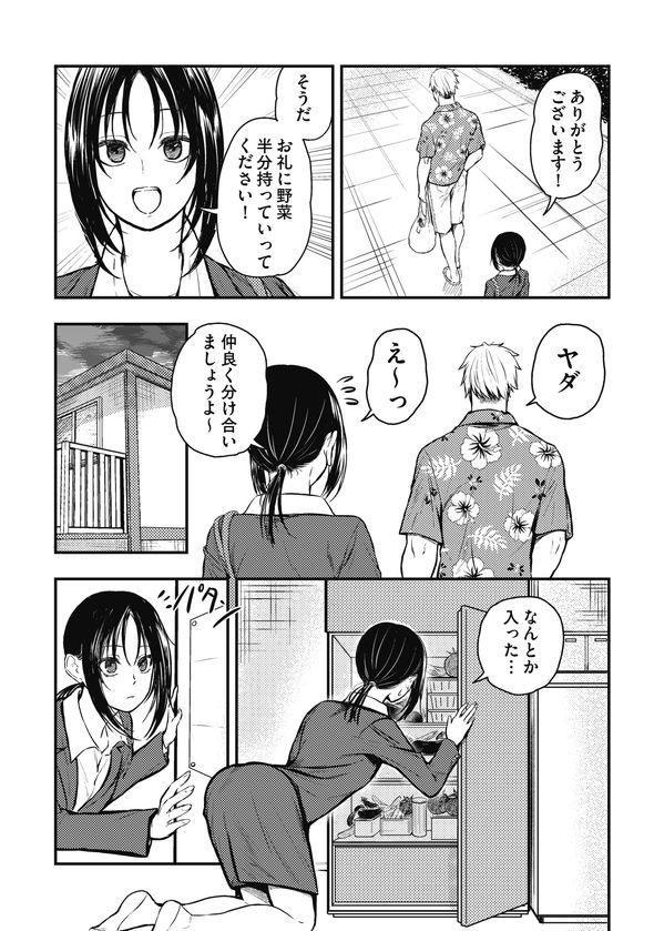 親切な取り立て屋さん twitter 漫画 KADOKAWA