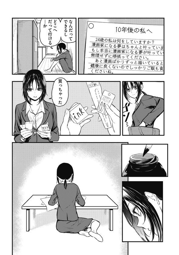 親切な取り立て屋さん twitter 漫画 KADOKAWA