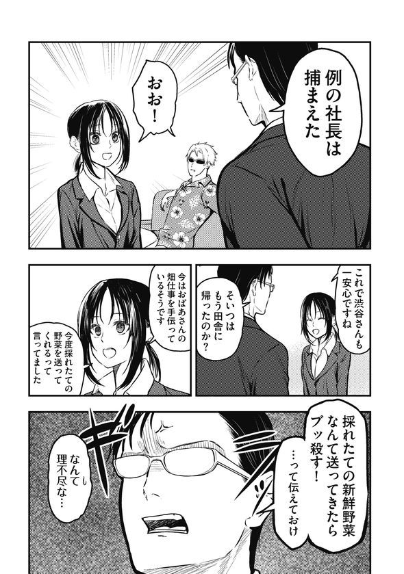 親切な取り立て屋さん twitter 漫画 KADOKAWA