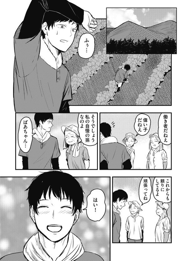 親切な取り立て屋さん twitter 漫画 KADOKAWA