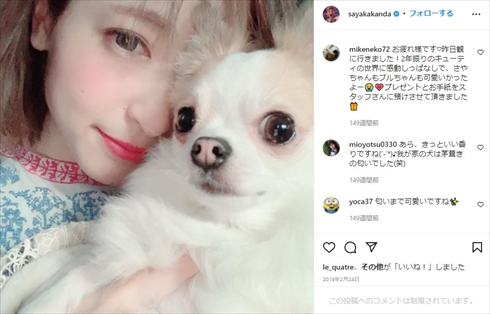 村田充 神田沙也加 愛犬 ブルーザー 引き取る  急逝 インスタ