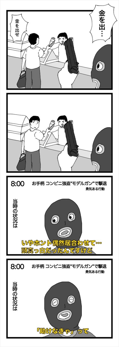 4コマ漫画