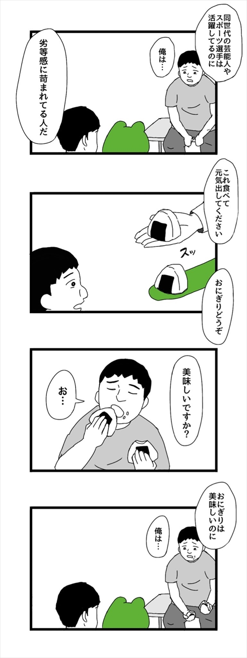4コマ漫画