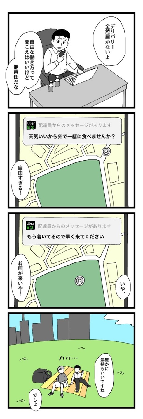4コマ漫画