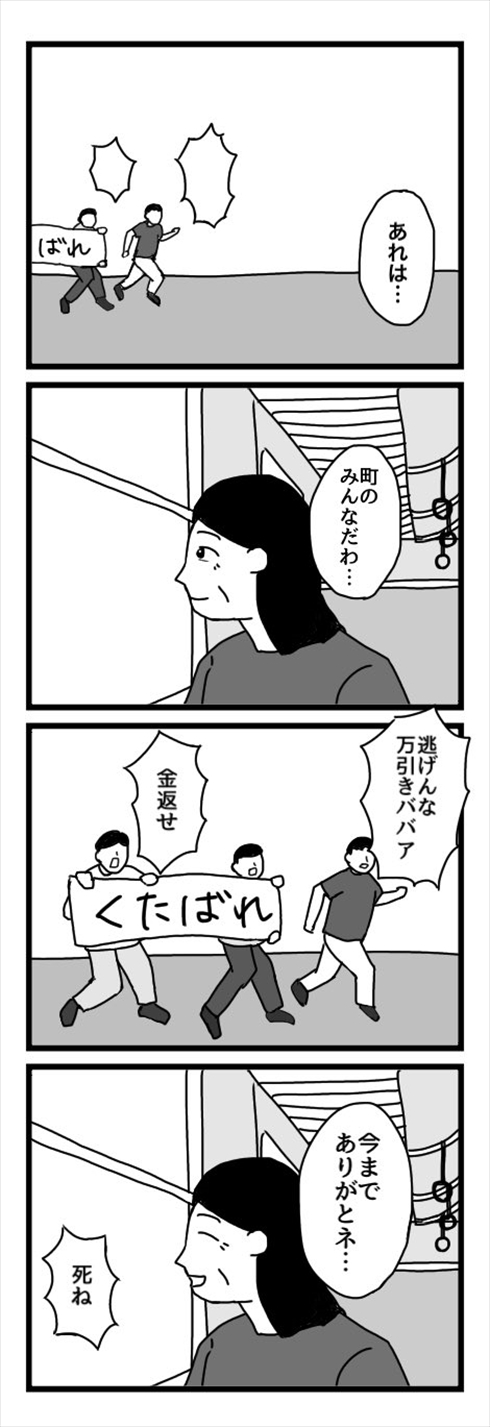 4コマ漫画