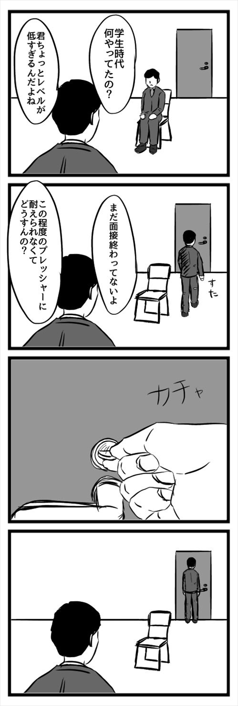 4コマ漫画