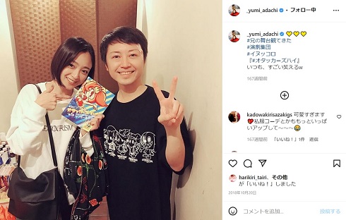 安達祐実 兄 兄弟 兄妹