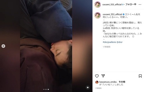 Cocomi Koki 姉妹 スキンシップ