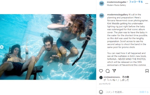 ニルヴァーナ カート・コバーン デイブ・グロール フーファイターズ コートニー・ラブ 赤ちゃん 裁判