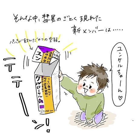 ぬいぐるみ 育児漫画 おもちゃ