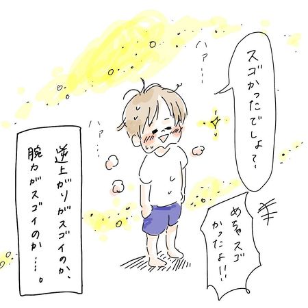 ぬいぐるみ 育児漫画 おもちゃ